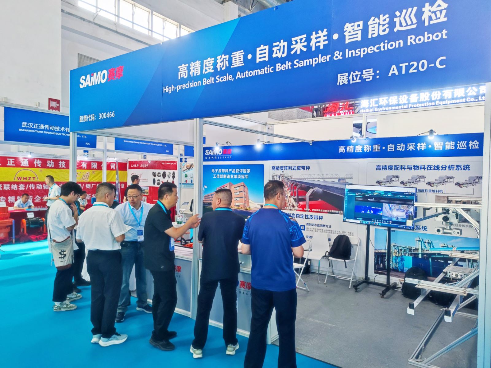 赛摩参展