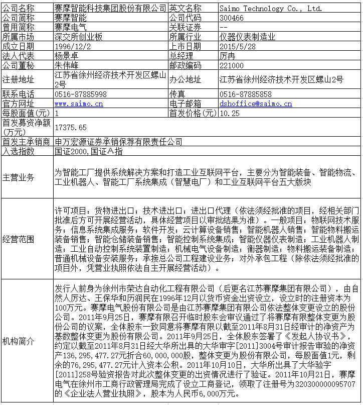 双侧重卡换电站